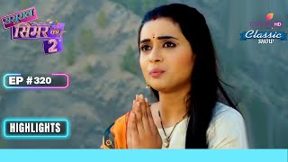 Aarav का Simar के लिए Affection  Sasural Simar Ka 2  ससुराल सिमर का  Highlight  Ep 320 [upl. by Ibby]