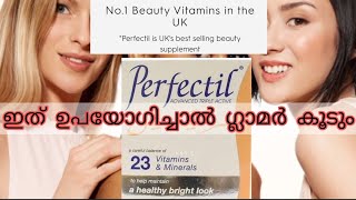 VitaBiotics  Perfectil Triple Active  Skin Hair amp Nails  Beauty vitamins tablet malayalam review [upl. by Jordan]