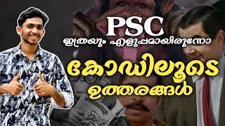 ഒരിക്കലും മറക്കാൻ പറ്റില്ല💯Most Important Psc Questions Mr Edukart [upl. by Alpers]