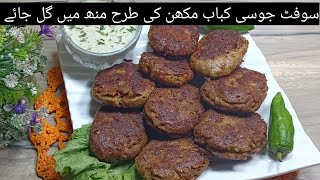 Galawati Kabab Recipe  soft juicy kabab recipe  famous galouti kebab [upl. by Rise]