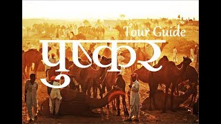 Pushkar Tourist Places  Rajasthan [upl. by Adyam722]