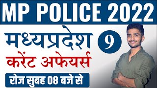 MP Police 2022  MP Current Affairs  Class9  Current Affairs For Mp Police BY Vishal Patidar Sir [upl. by Glad]