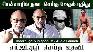 எம்ஜிஆர் செய்த உதவி  Actor Sathya Speech  Theerpugal Virkkapadum Audio and Trailer Launch [upl. by Idalia]