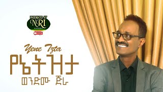 Wendimu Jira  Yene Tizita  ወንድሙ ጅራ  የኔ ትዝታ  New Ethiopian Music 2021 Official Video [upl. by Perpetua926]