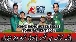 Hong Kong Super Sixes Pakistan Squad2024  PAK VS IND schedule [upl. by Anyel]