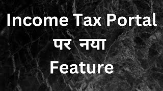 Income Tax New Update 2023 Income tax portal new facility 2023 Income Tax Portal Monthly Calendar [upl. by Dolora]