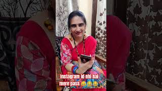 इंस्टाग्राम चलाने आता है क्या 😅😂🤣🤣🤣 funny comedy funnymoments husbandwifecomedy [upl. by Nylaras]