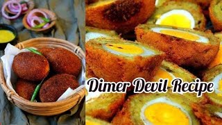 Dimer Devil Recipe Egg Devil ডিমের ডেভিল রেসিপি খুব সহজ পদ্ধতিতে। [upl. by Annim]