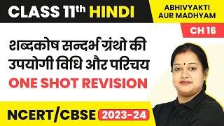 Class 11 Hindi Ch 16  Shabdkosh Sandarbh Granthon Ki Upyogi Vidhi Aur Parichay  One Shot Revision [upl. by Rosene]