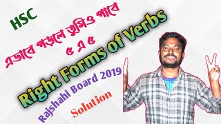 Right Form of Verbs HSC  Rajshahi Board 2019  HSC English  Hsc Guru English  Verbs HSC [upl. by Mylan506]