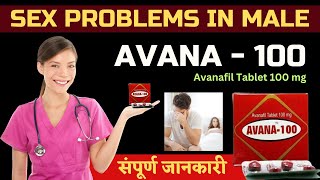 AVANA 100  Avanafil tablet 100 mg  Uses  Composition  Safety Information  Applications [upl. by Kcirrem725]