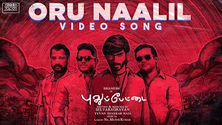 Oru Naalil Video Song  Pudhupettai  Dhanush  Yuvan Shankar Raja  Na Muthukumar  Selvaraghavan [upl. by Culberson367]