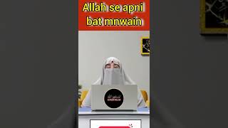 Alla se Apni Bat Manwani ka Wazifa drfarhathashmisahiba ytshorts [upl. by Attenad]