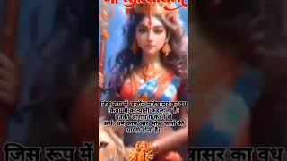 Mata katyani devi navratri navrooptrending hindudeity youtbeshorts [upl. by Madel]