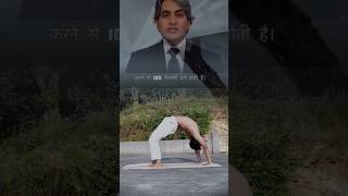 Chakrasana✅🔥 shorts yoga [upl. by Normy952]