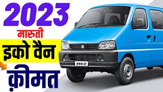 2023 Maruti Suzuki Eeco Price  5 Seater amp 7 Seater  New eeco on road price 2023loan priceemi [upl. by Melamed]