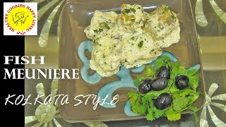 FISH MEUNIERE RECIPEজামাইষস্ঠী special Kolkata Park Street Restaurant Style ‘Bhetki’ Recipe [upl. by Thilde]