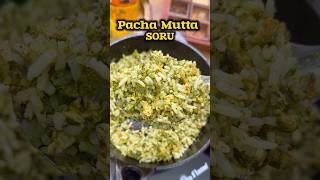 🥚பச்சை முட்டை சோறு 😋👌 Pacha Mutai soru recipe😋👌shorts egg vlog [upl. by Joseito]