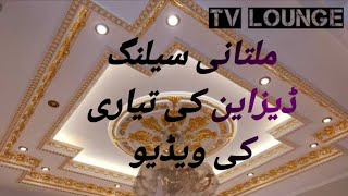 New luxury gypsum ceiling design with magical gold touches tv lounge False ceiling in Pakistan 2021 [upl. by Hach]