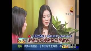 How an occupational therapist can help you Ch 8 Good Morning Singapore 5 March [upl. by Sirrah]