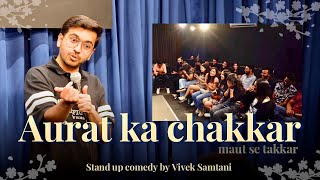 AURAT ka Chakkar  Stand Up Comedy by Vivek Samtani [upl. by Adnahc]