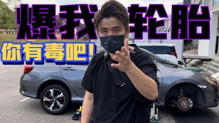 一场演习：因为我Park三个车位！轮胎爆了…70mai M500 拍下犯人的脸！ [upl. by Elfrida520]