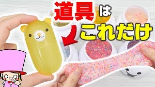 【超簡単】100均 キッチン道具だけで 手作りスライム 作ってみた【スライム の作り方】DIY アジーンTV [upl. by Meean]