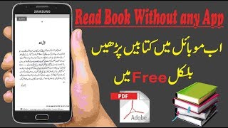 Reading Books on Mobile Without any App Urdu [upl. by Therese]