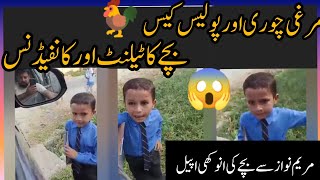 Morghi chori Sadiq Nai day mundy NY kiti wa Bachy ka telent or Confidence 😱  trendingvideo [upl. by Annahvas998]