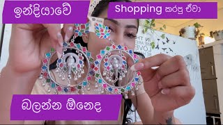 INDIA වල shopping කරපු ඒවා බලන්න කැමතිද Chennai  piumi Srinayaka  traveling  TNagar [upl. by Eilrebma582]