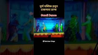 😅Gondi Dance Performance Arvi junior arvi viral funny gondi gondisongs songs [upl. by Navannod690]