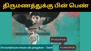 Sivaranjiniyum innum sila pengalum Tamil movie review  Sutherson Mahesh  Kelikkai Online [upl. by Secunda]