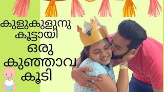 കുഞ്ഞുട്ടൻ ജീവിതത്തിൽ ഒരിക്കലും മറക്കാത്ത പിറന്നാൾ  MRIDVA [upl. by Anni490]