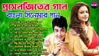 Best Of Prosenjit Chatterjee Bengali Song  প্রসেনজিতের বাংলা সিনেমার গান  Prosenjit Auidio Jukebox [upl. by Vikki406]