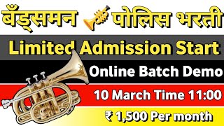 Bandsman Police Bharti 2024  नवीन Batch चालू झाली Online amp Offline Certificate Batch Fee  Deatail [upl. by Ainaj]