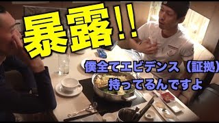 【徹底調査】ヒカル師匠？井川氏が語る！本当の真実とは [upl. by Idaf]