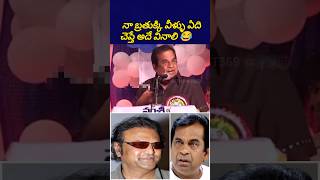 నా బ్రతుకు అంత వీళ్ళు చెప్పిందే చెయ్యాలి 😂 brahmanandam mohanbabu telugutrolls bst369 [upl. by Saref763]