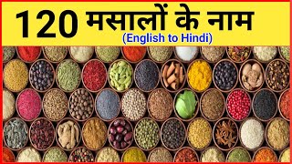 120 Spices NameSpices Name in HindiEnglish120 Spices Name 100 मसालों के नाम [upl. by Deidre71]