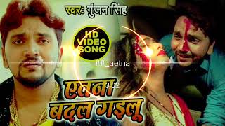 atana badal gaelu dj bevphai song DJ Aashish babu remix song [upl. by Vinna]