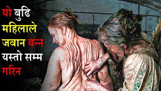 A 60 Year Old Woman Glued Her Wrinkles Pretend To Be A Young Girl  Movie Explained in Nepali [upl. by Ringo]