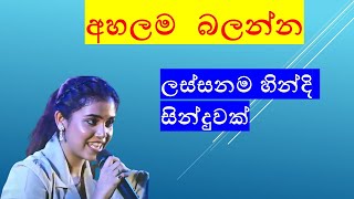 Tip Tip Barsa Pani hindi songහින්දි සින්දු [upl. by Esimehc]