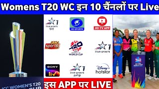 Womens T20 World Cup 2024 Schedule Timings amp Live Streaming Channel In India  Womens T20 WC 2024 [upl. by Anegroeg79]