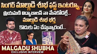 Singer Malgudi Subha First Interview  Malgudi Subha Husband And Son  Priyamani Vidya Balan Family [upl. by Yeneffit]