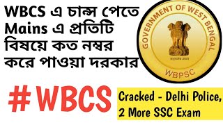 How to get 900 Number in WBCS MainsWBCS Mains toppers Marks Subject wiseWBCS mains Average Marks [upl. by Hukill812]