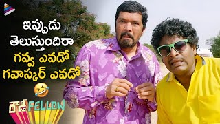 Comedian Satya amp Posani Krishna Murali Best Comedy Scene  Rowdy Fellow Telugu Movie  Nara Rohit [upl. by Ainafets888]