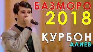 Курбон Алиев  Базморо 2018  Qurbon Aliev  Bazmoro 2018 [upl. by Fryd306]