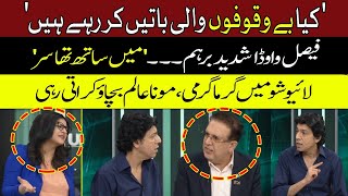 🔴fight broke out between Faisal Vawda and PTI Leader Humayun  Mona Alam Show [upl. by Nolham]