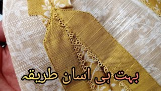 Chak Daman per palta or lace lagany ka asan tarika tips amp tricks [upl. by Buhler]