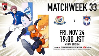 LIVE  Yokohama F･Marinos vs Albirex Niigata  Matchweek 33  2023  J1 League [upl. by Oliva]