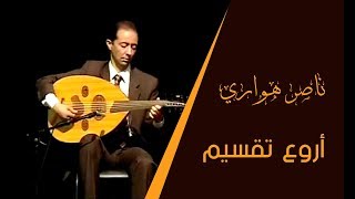 Taqseem Oud  Nasser Houari ناصر هواري [upl. by Kenrick]